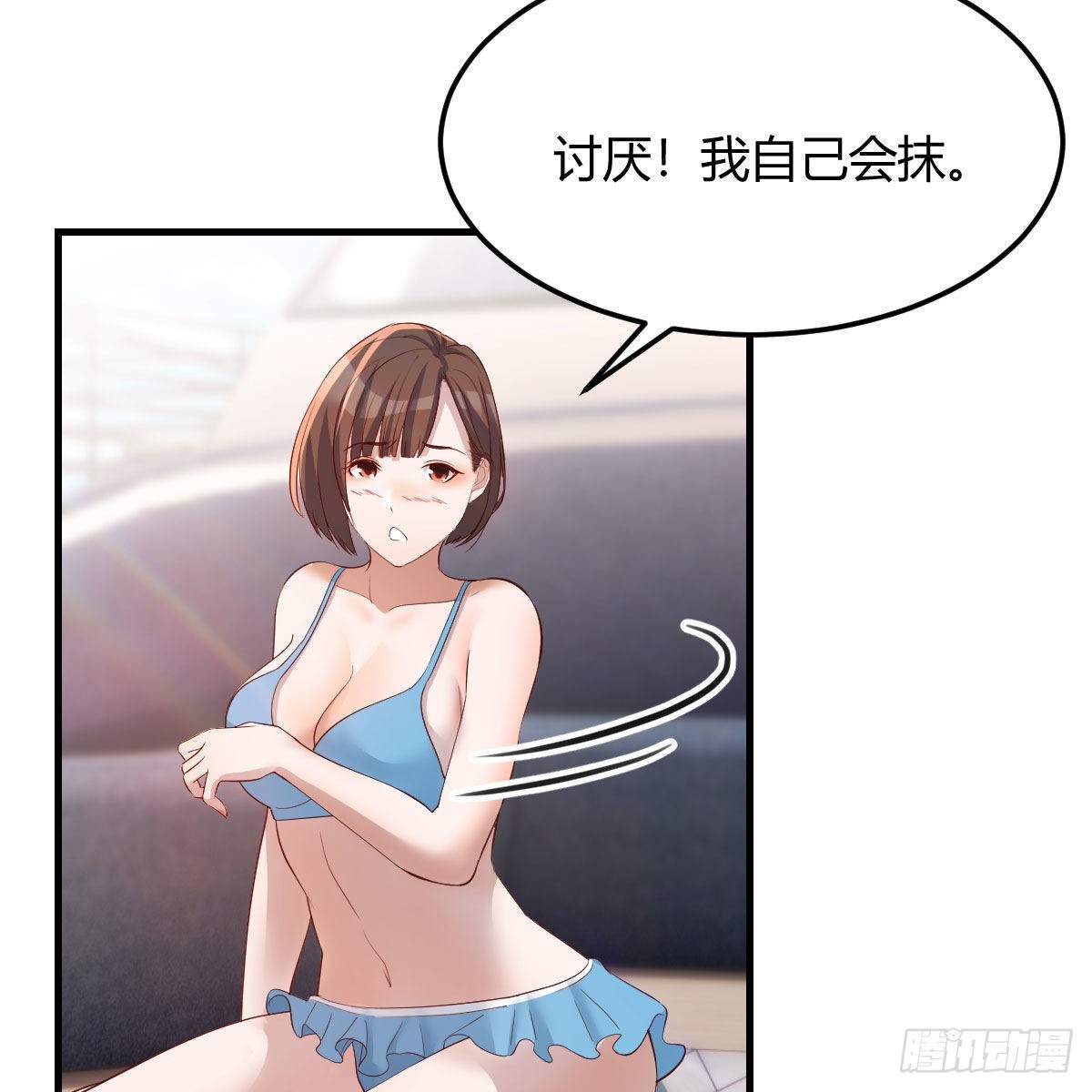 家有雙生女友 - 目標：人工島特訓01(1/2) - 7