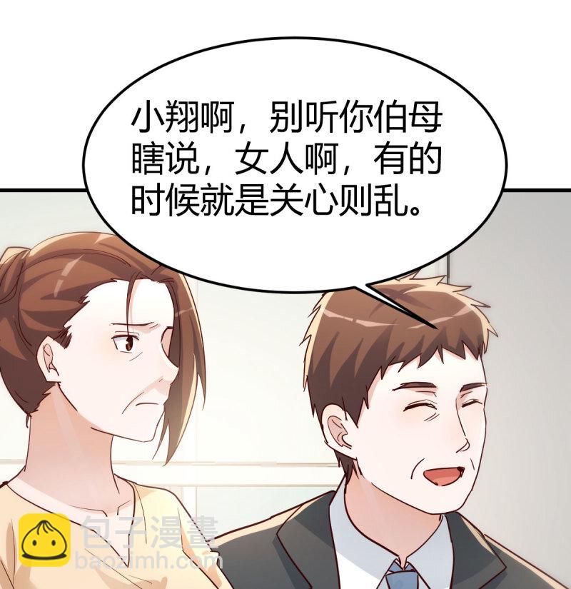 353 喜极而泣(1/2)-第343话