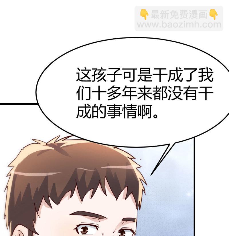 353 喜极而泣(1/2)-第343话