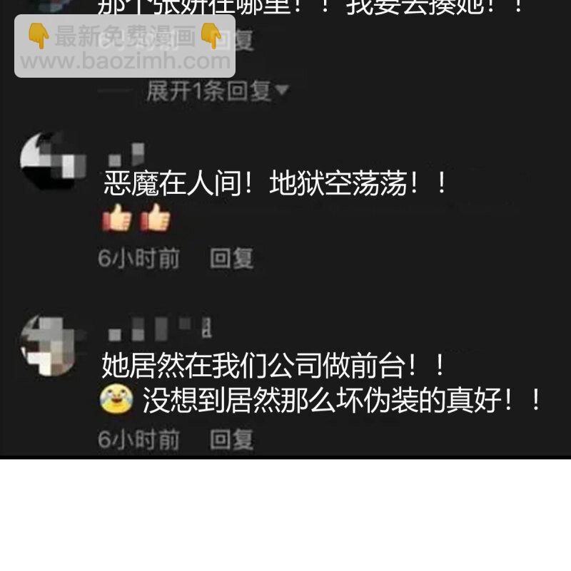 355 我什么都不怕(1/2)-第345话