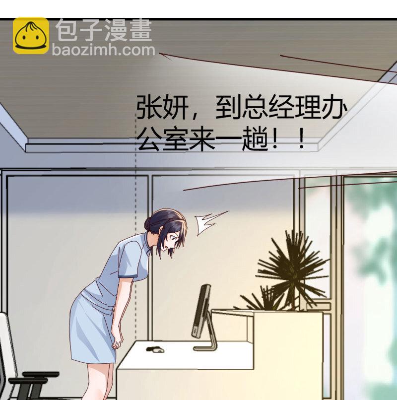 355 我什么都不怕(1/2)-第345话