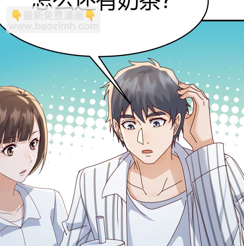 355 我什么都不怕(1/2)-第345话