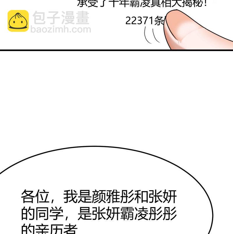 355 我什么都不怕(1/2)-第345话