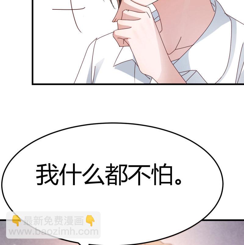 355 我什么都不怕(1/2)-第345话