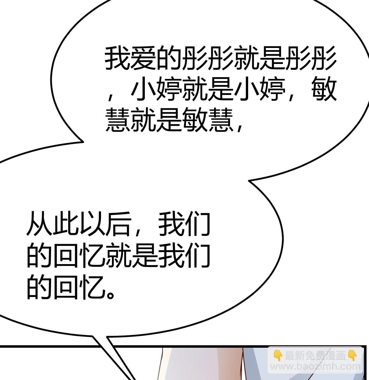 家有双生女友 - 做回自己(2/2) - 2