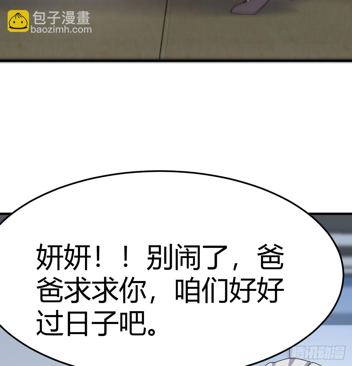 357 我们都支持你们(1/2)-第347话