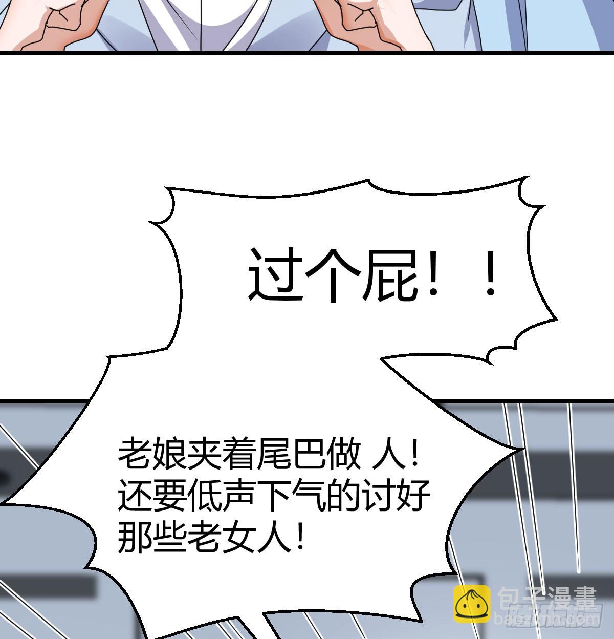 357 我们都支持你们(1/2)-第347话