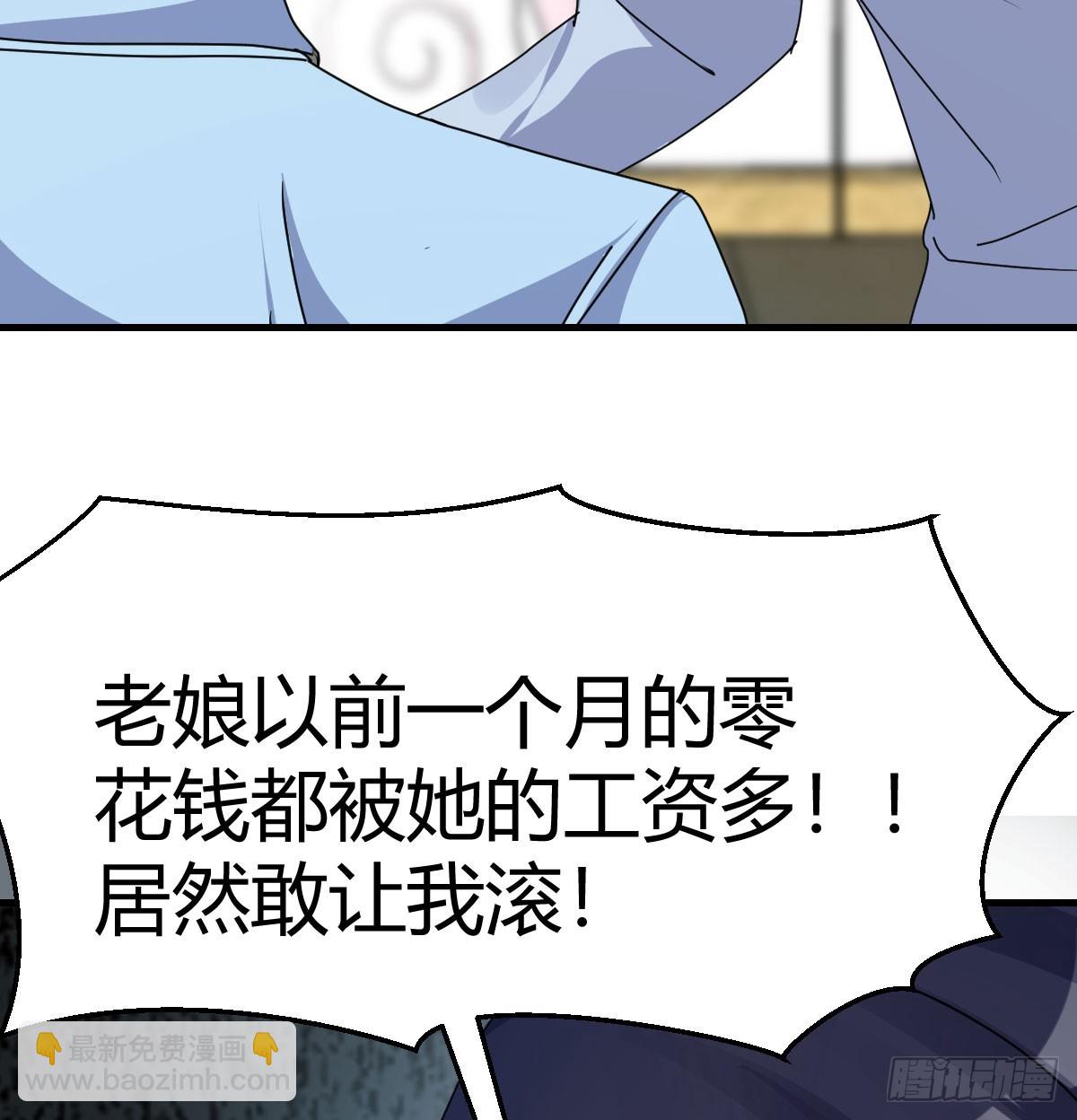 357 我们都支持你们(1/2)-第347话