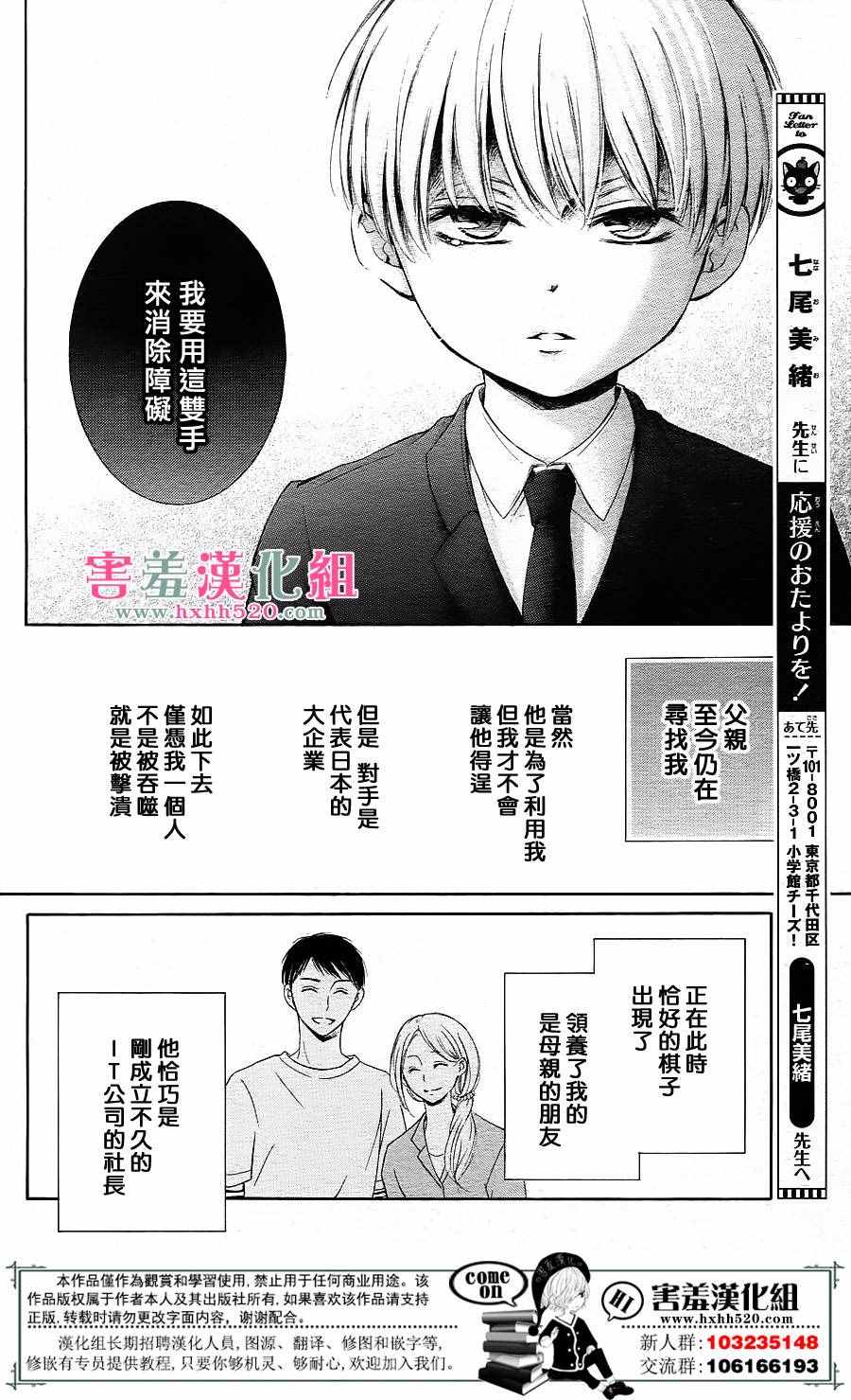 家有天才 - 第7話 - 1