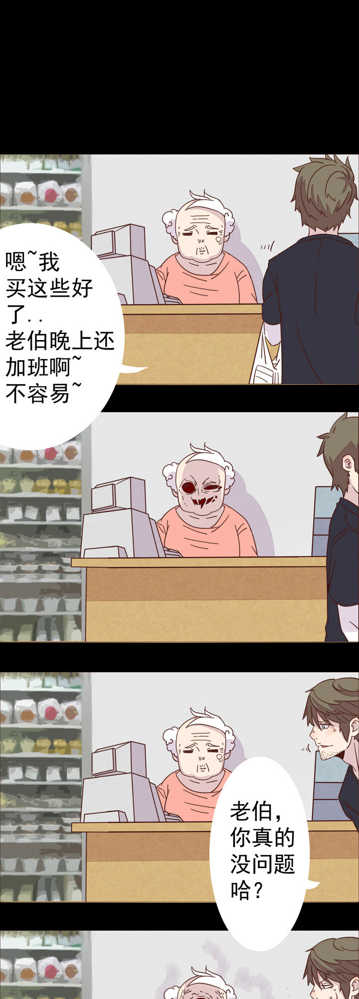 第一话：御灵娘-第1话