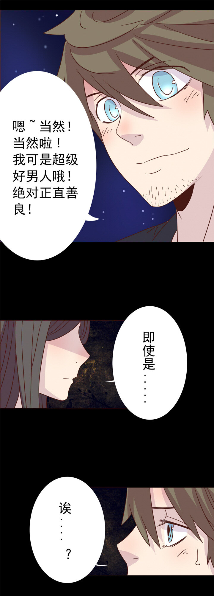 第一话：御灵娘-第1话