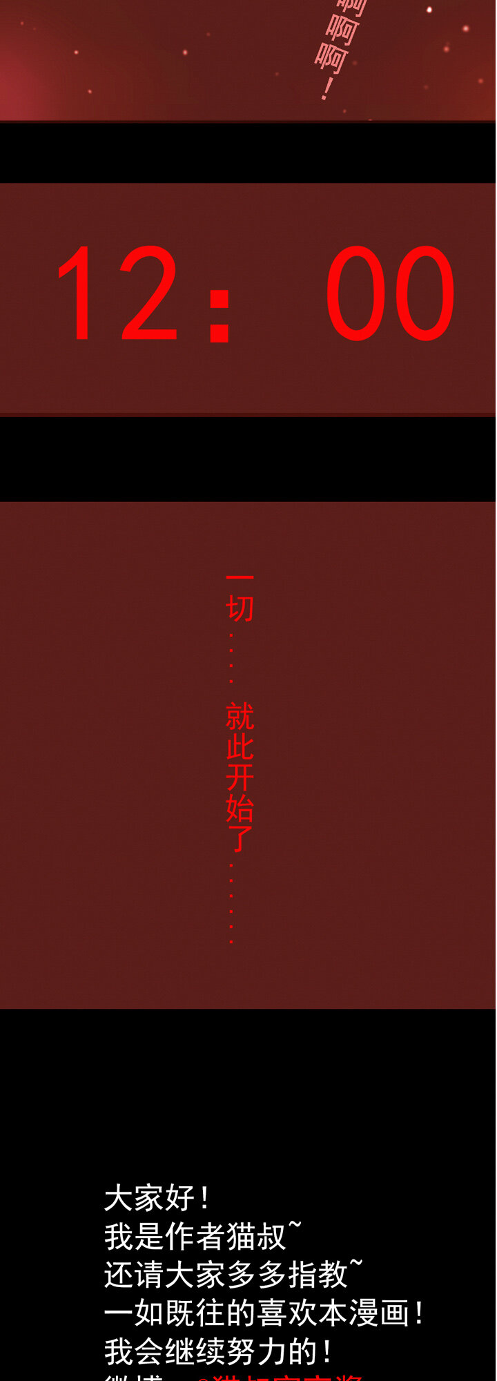 第一话：御灵娘-第1话