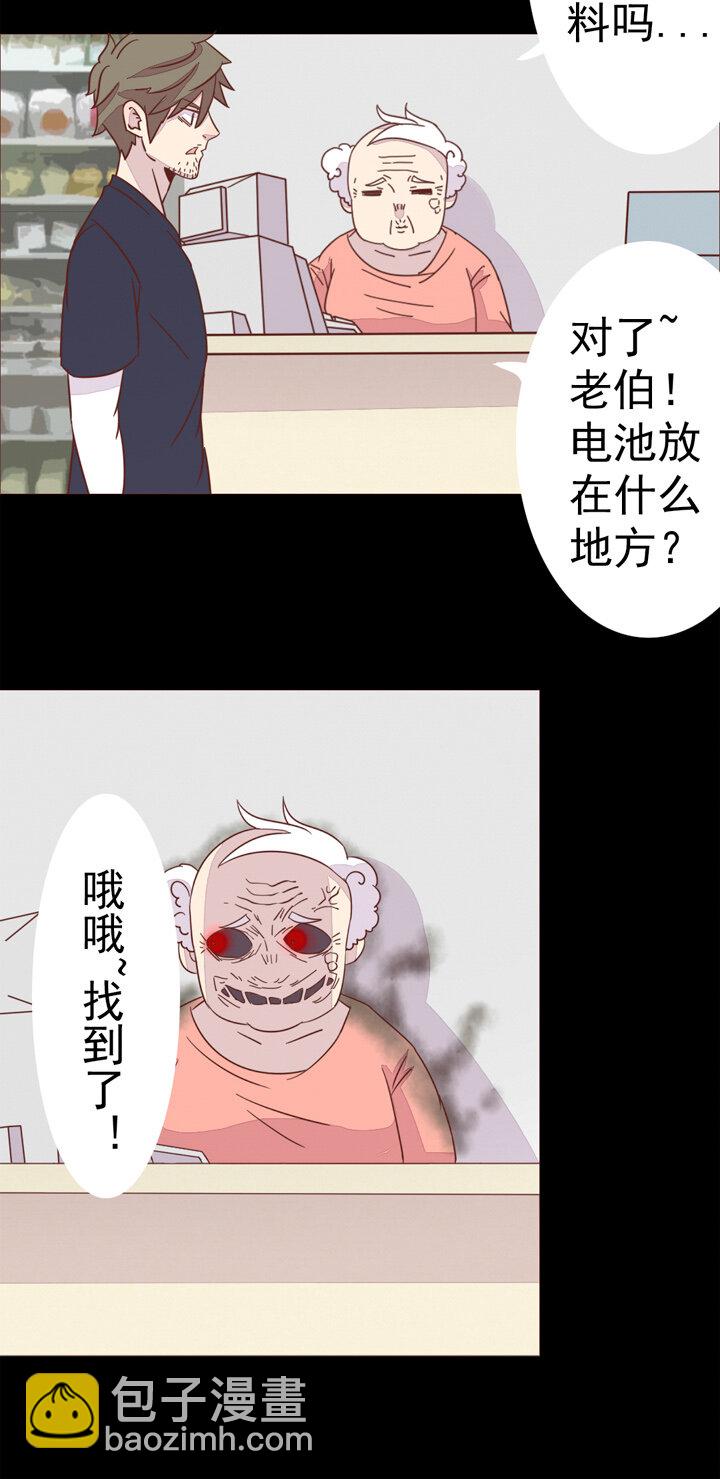 第一话：御灵娘-第1话