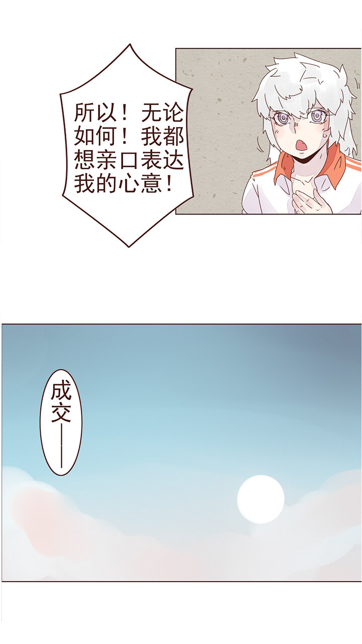 第十一话：我想告诉你-第11话