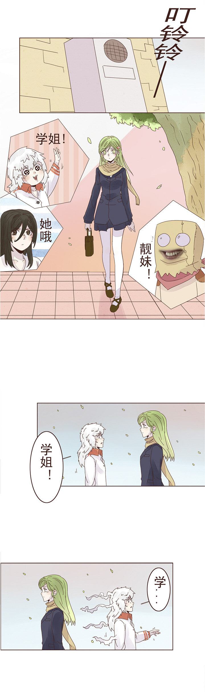 第十一话：我想告诉你-第11话