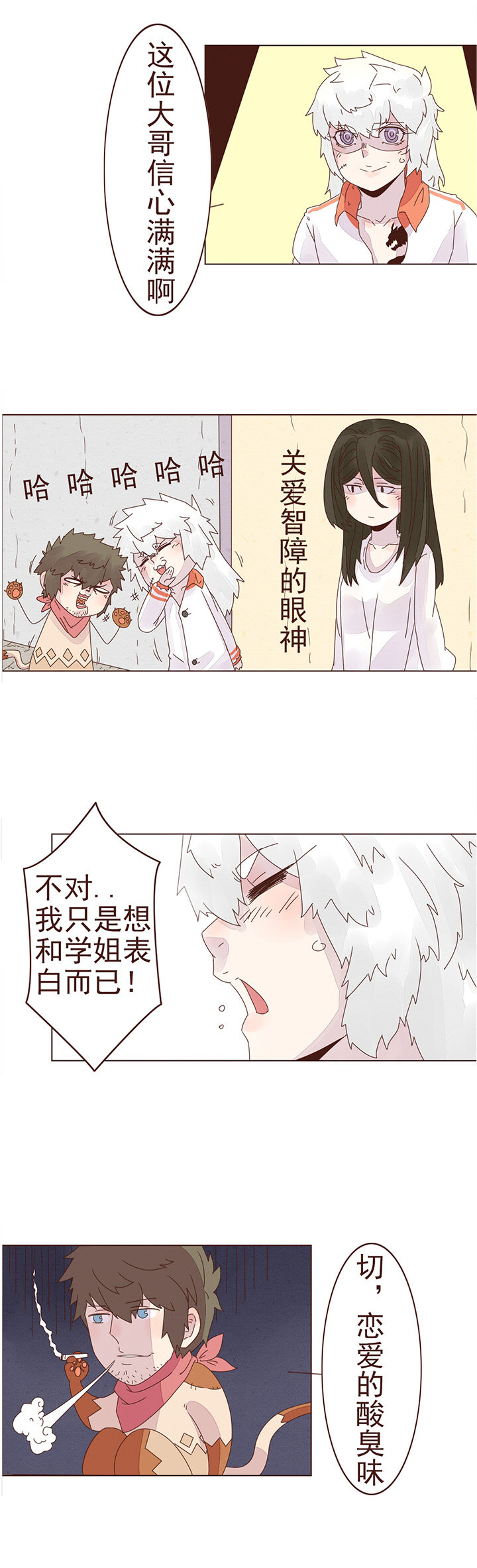 第十一话：我想告诉你-第11话