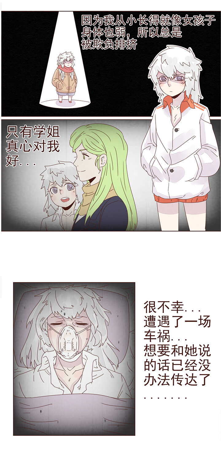 第十一话：我想告诉你-第11话