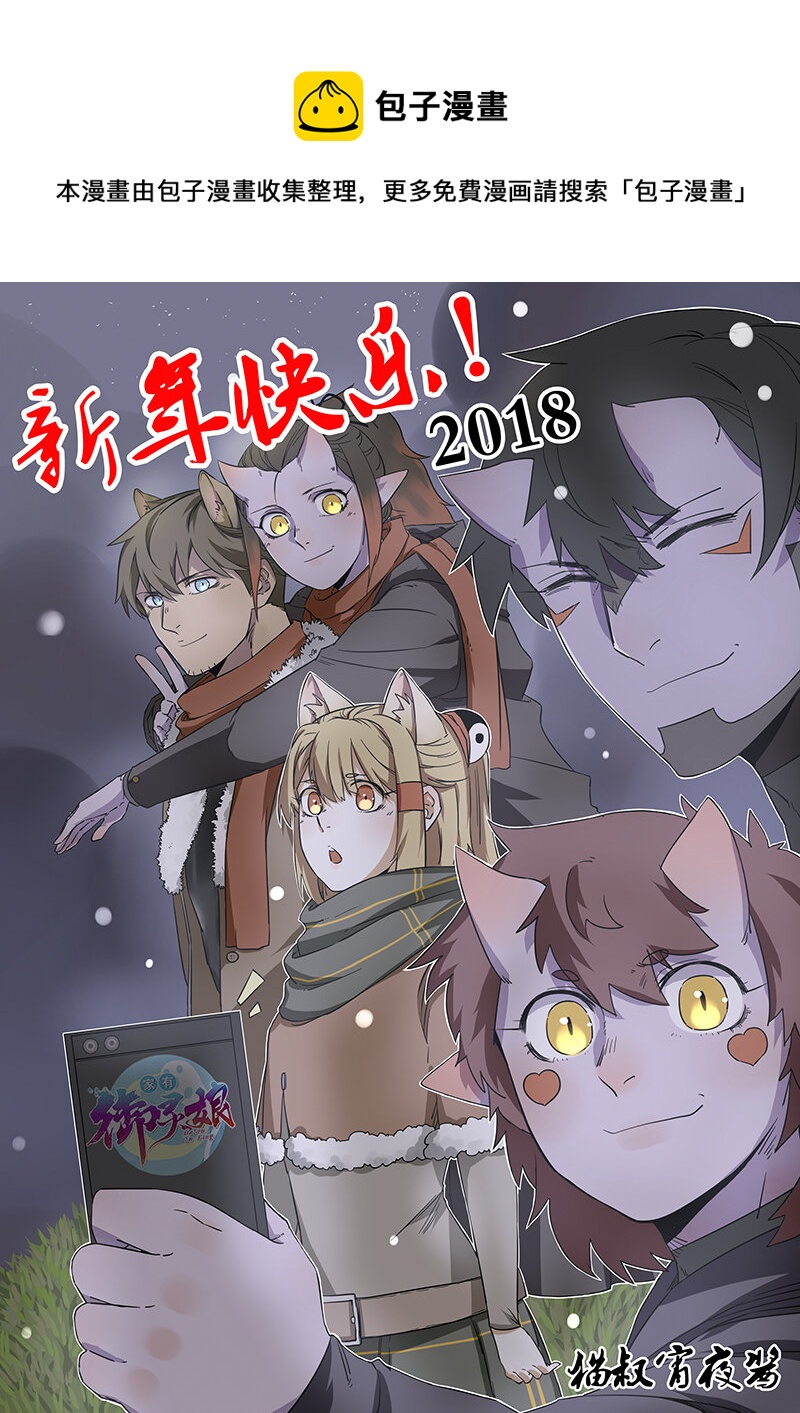 新年快乐！-第27话