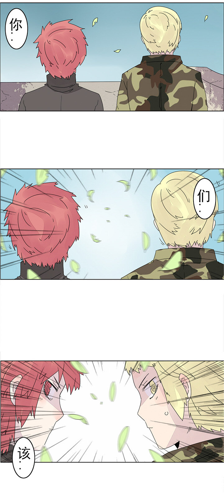 第十三话：我想告诉你-第13话