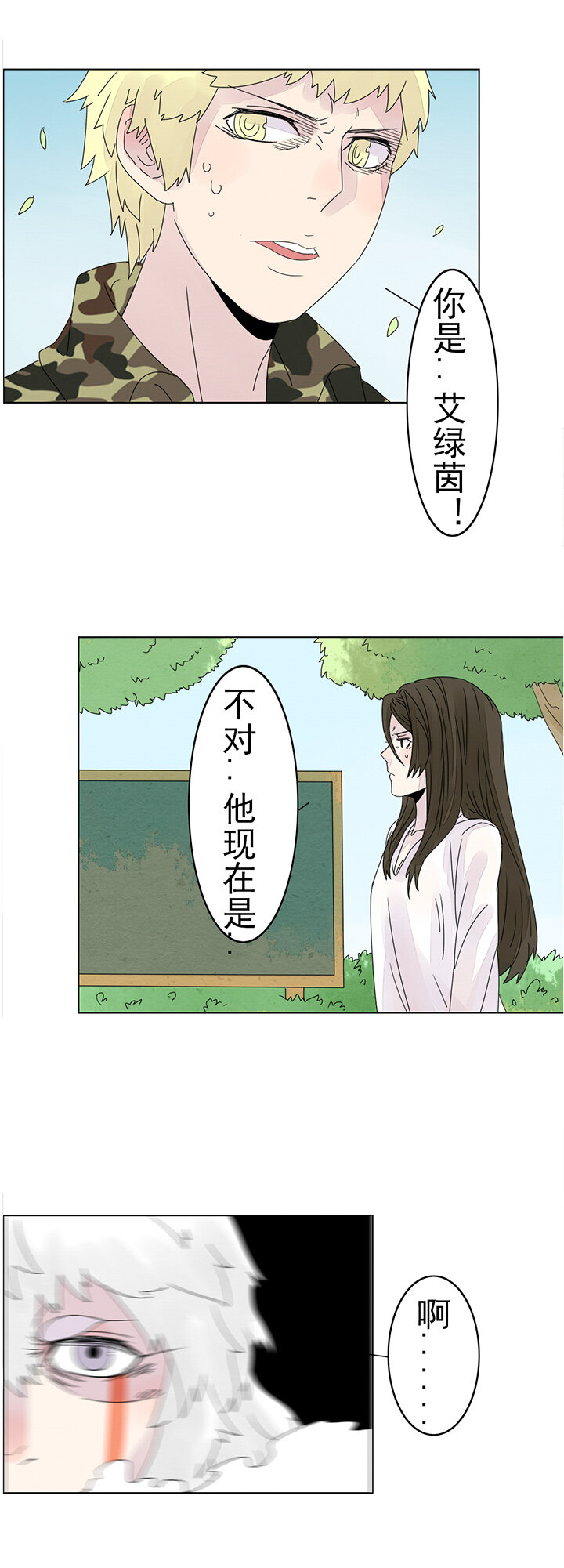 第十三话：我想告诉你-第13话