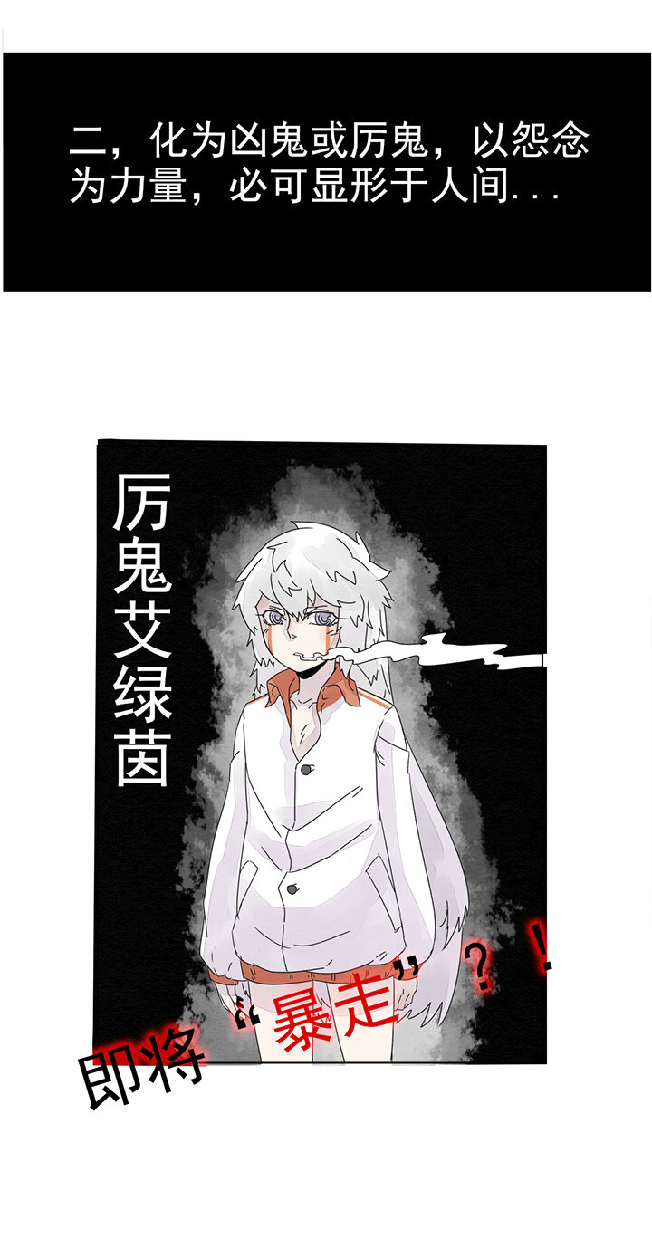 第十三话：我想告诉你-第13话