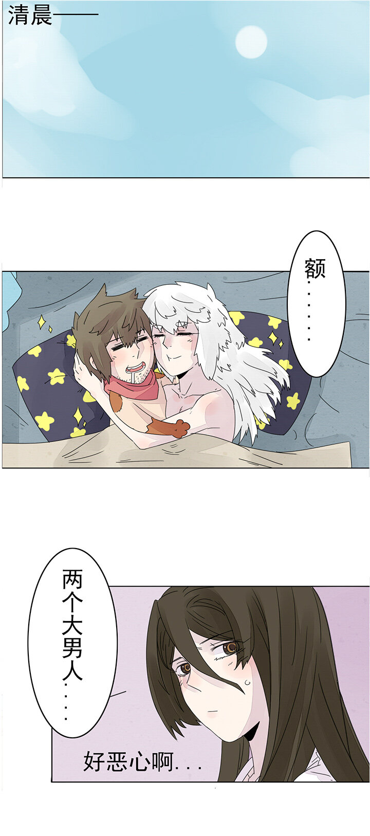 第十三话：我想告诉你-第13话