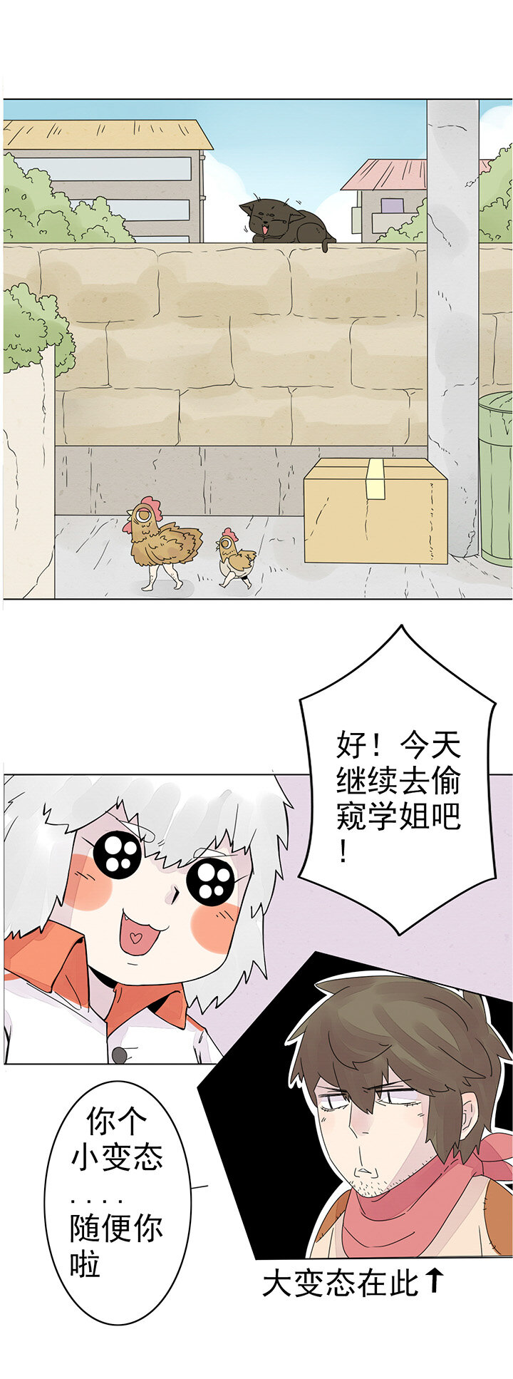 第十三话：我想告诉你-第13话