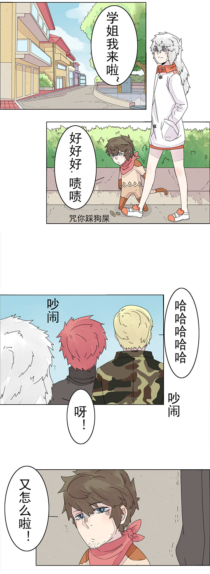 第十三话：我想告诉你-第13话