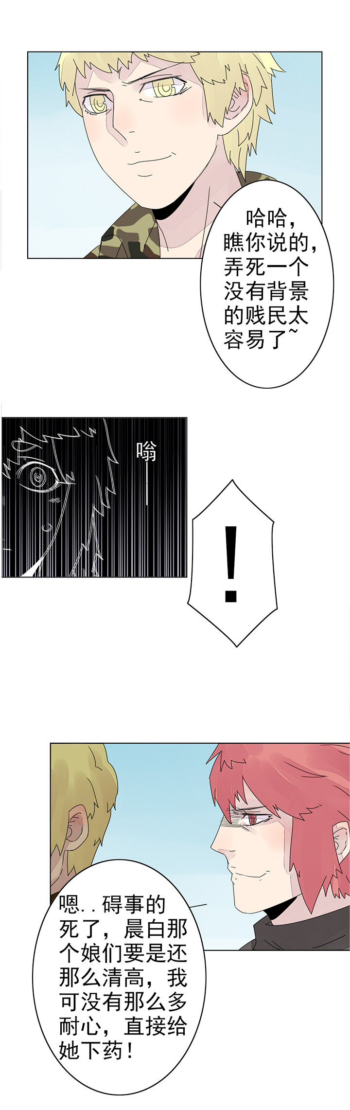 第十三话：我想告诉你-第13话