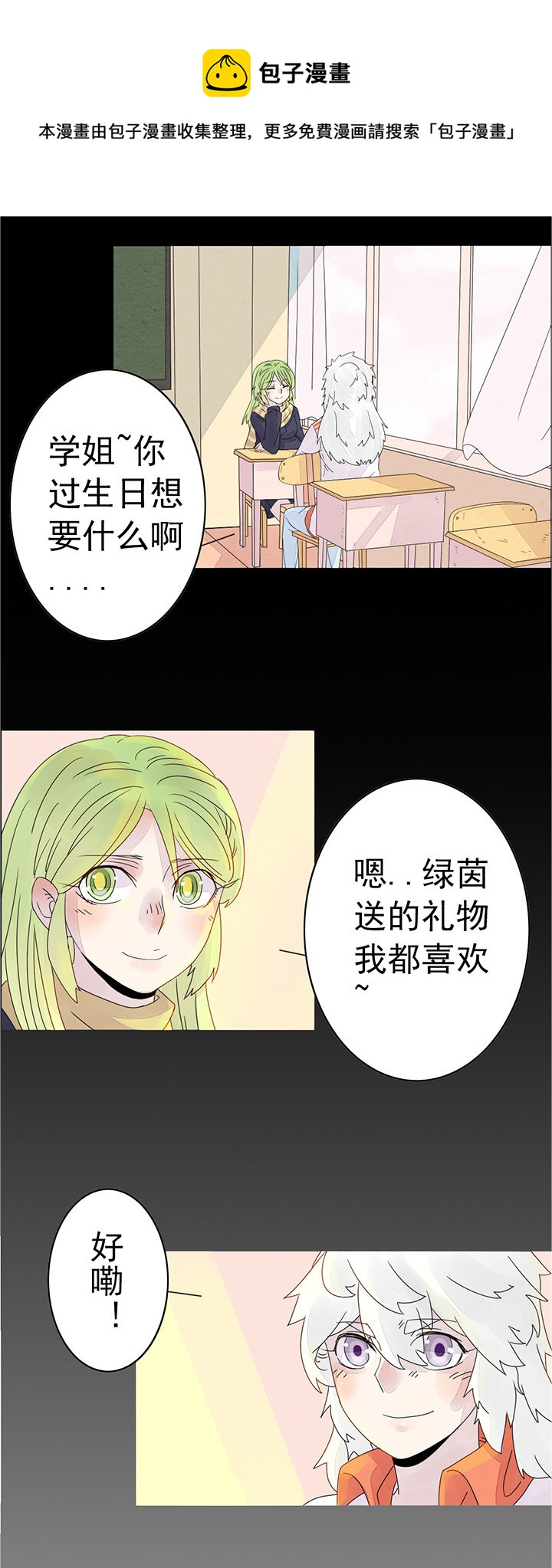 第十五话：我想告诉你-第15话