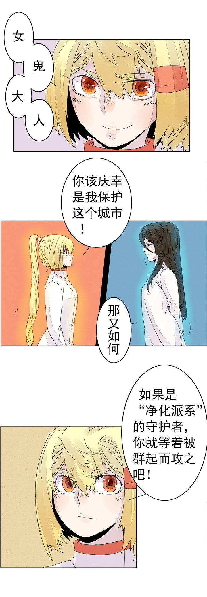 第十五话：我想告诉你-第15话