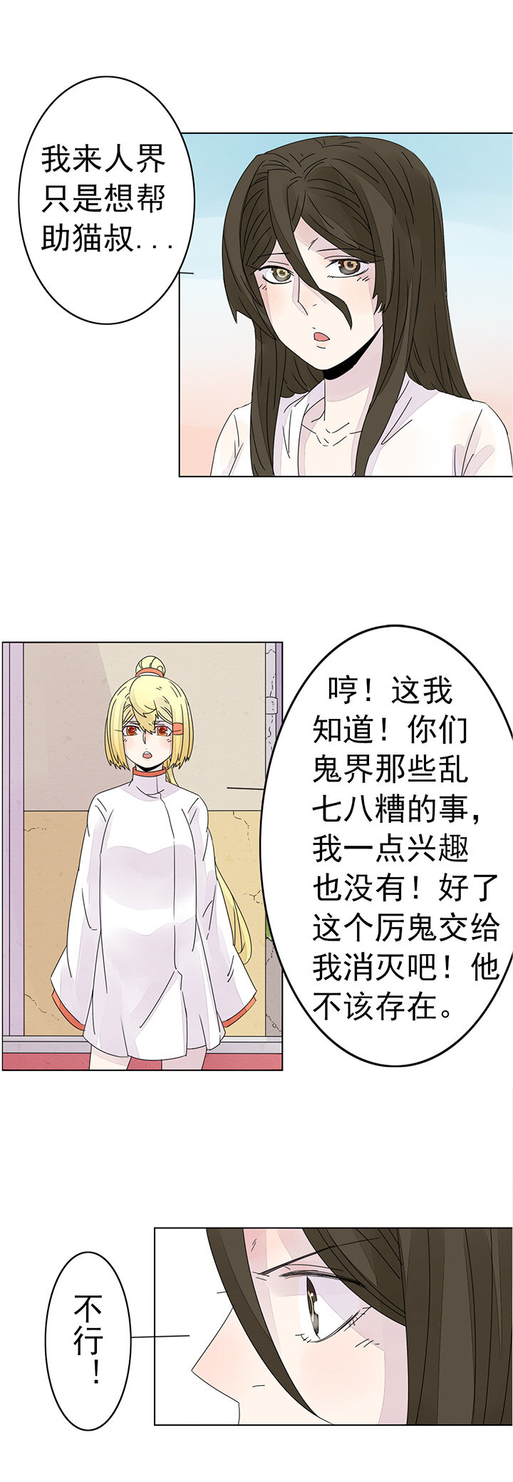 第十五话：我想告诉你-第15话