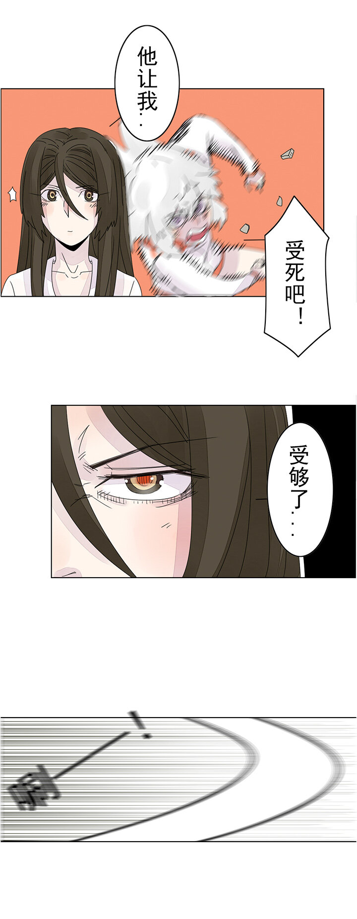 第十五话：我想告诉你-第15话