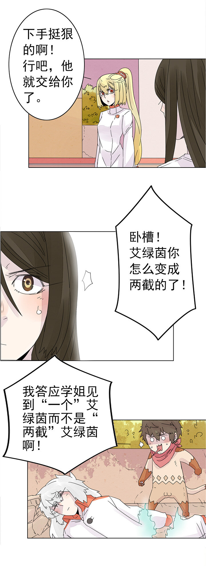 第十五话：我想告诉你-第15话