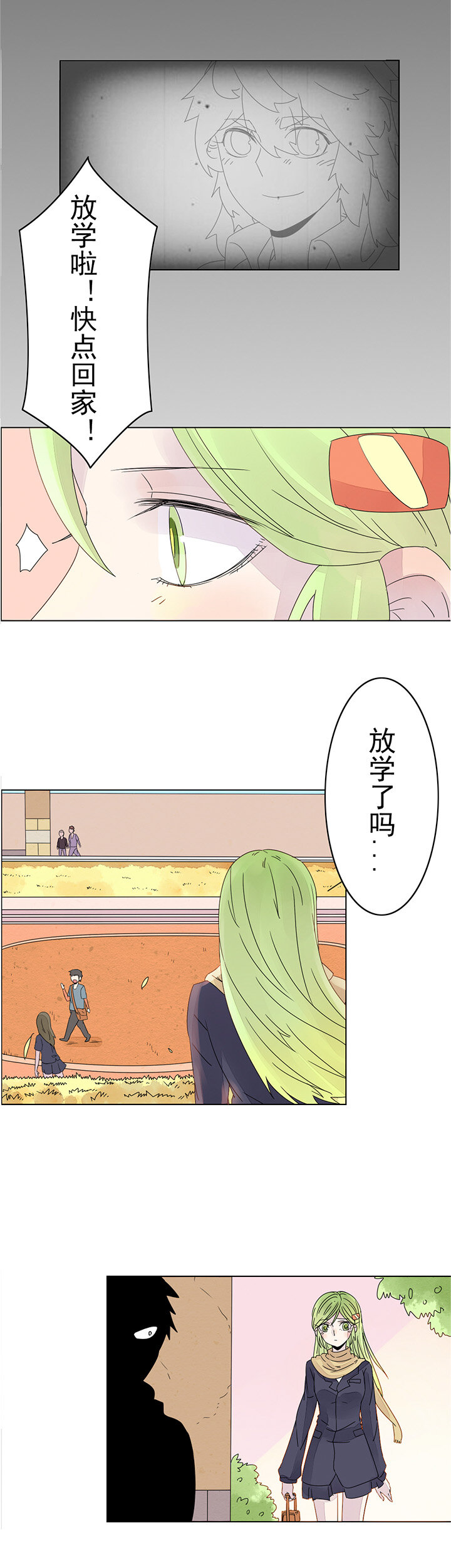 第十五话：我想告诉你-第15话