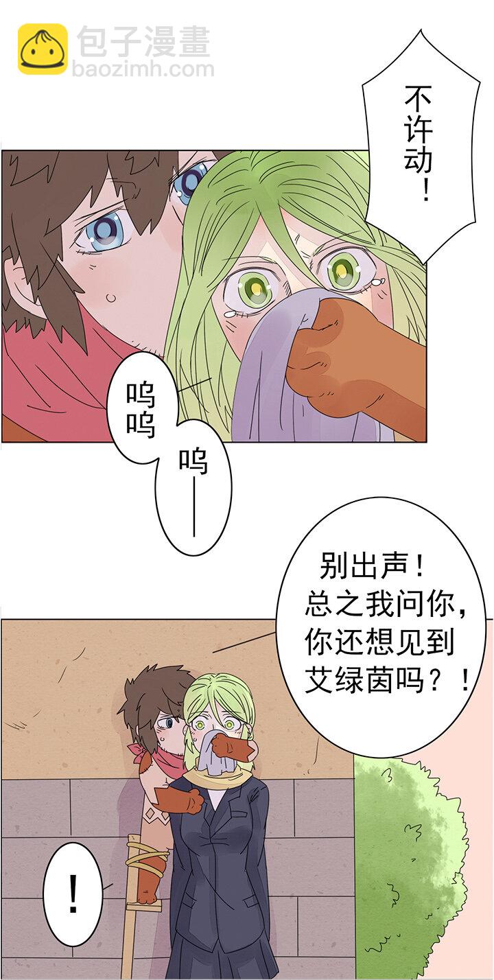 第十五话：我想告诉你-第15话