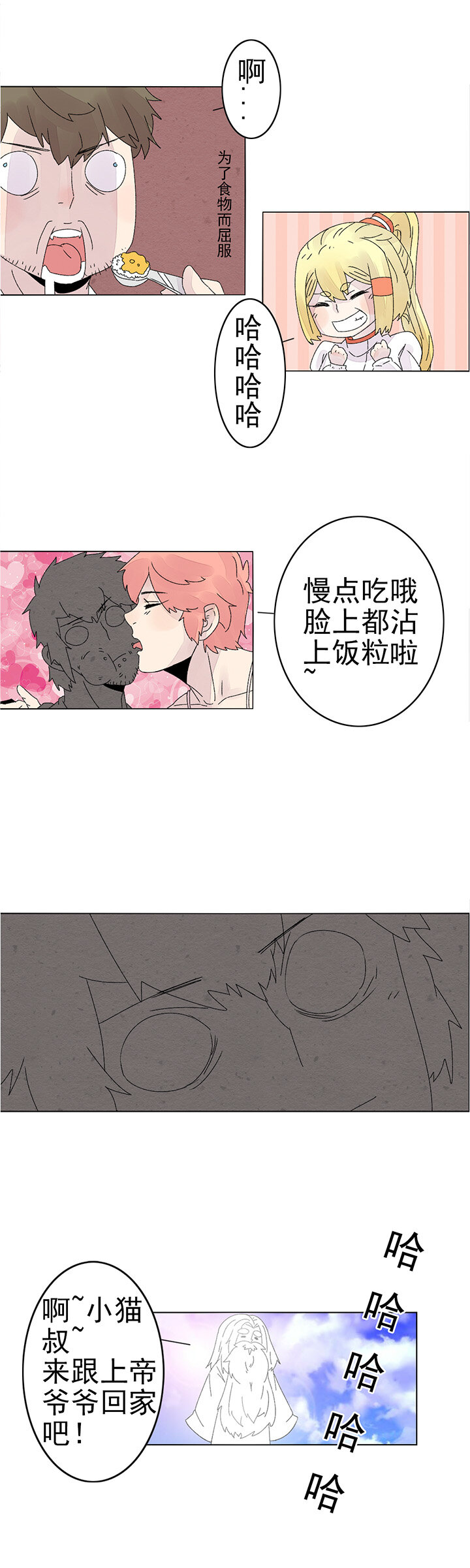 第十七话：尸心（一）-第17话