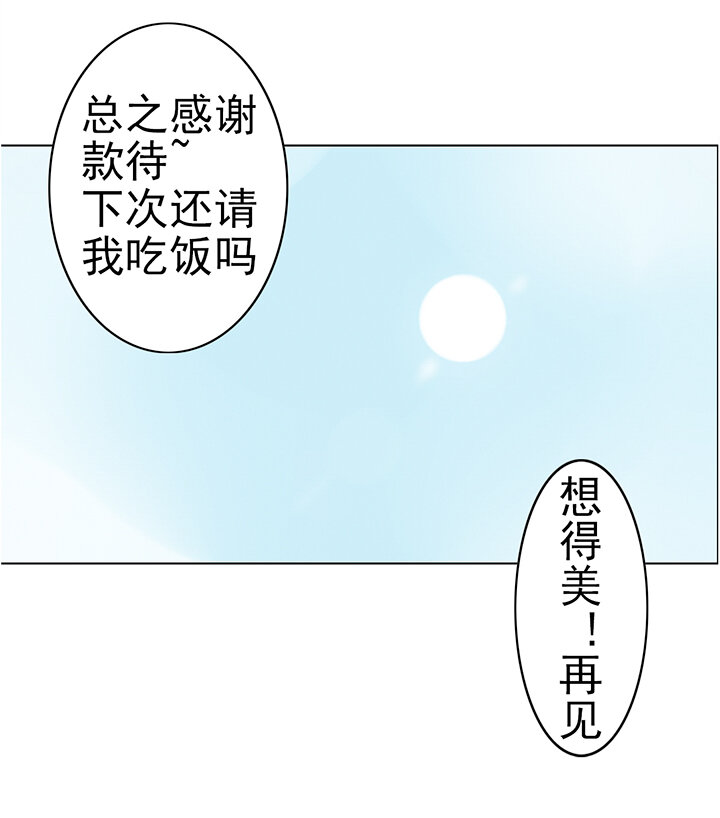 第十七话：尸心（一）-第17话