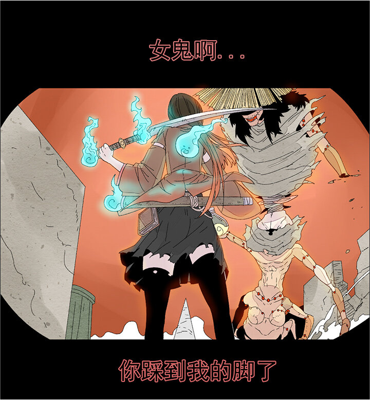 第十七话：尸心（一）-第17话