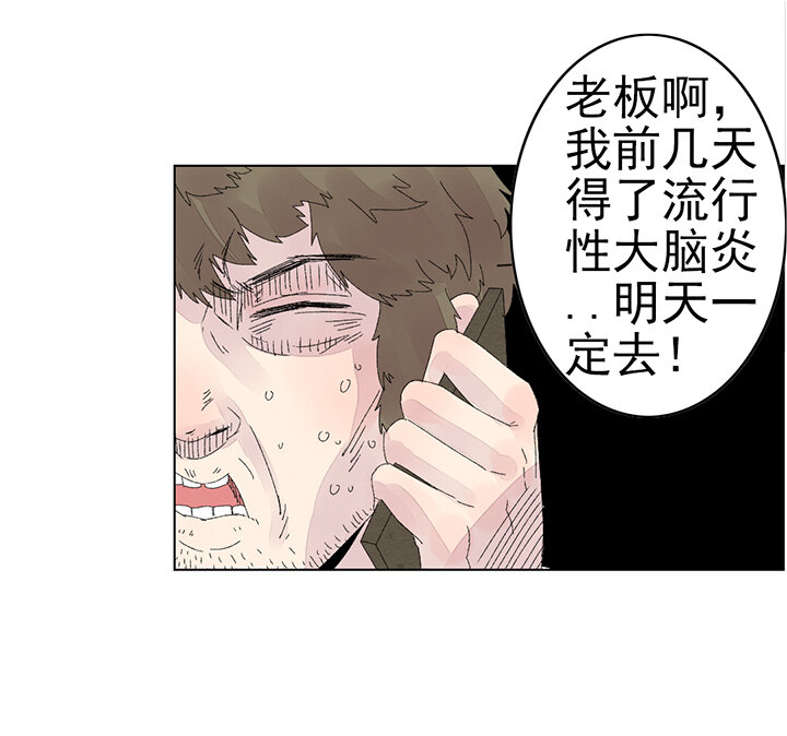 第十七话：尸心（一）-第17话