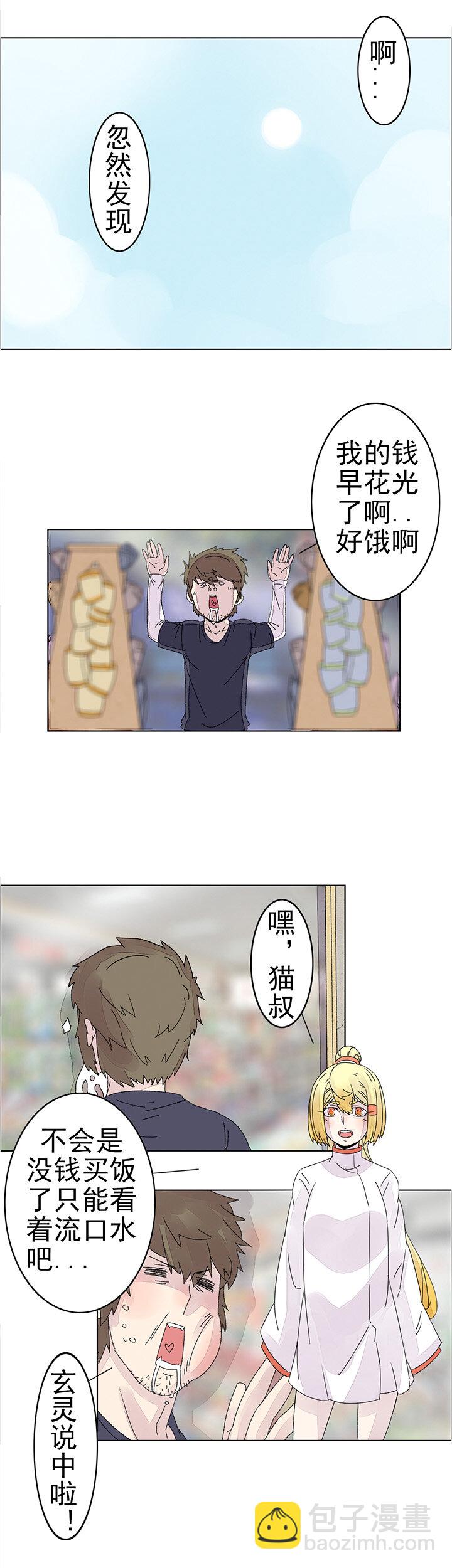 第十七话：尸心（一）-第17话