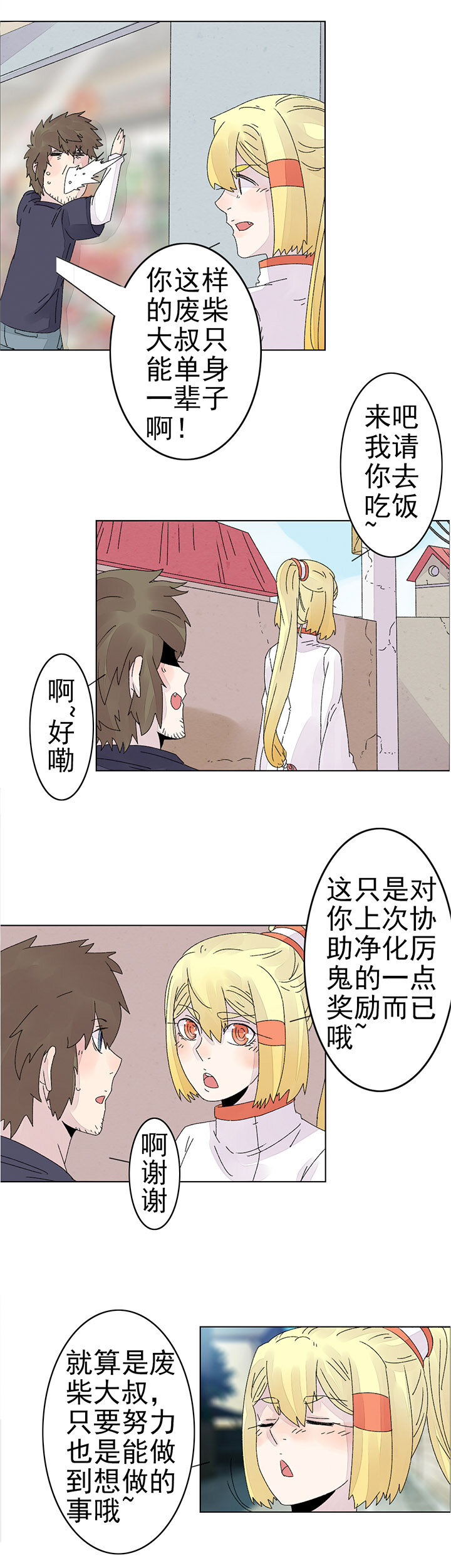 第十七话：尸心（一）-第17话