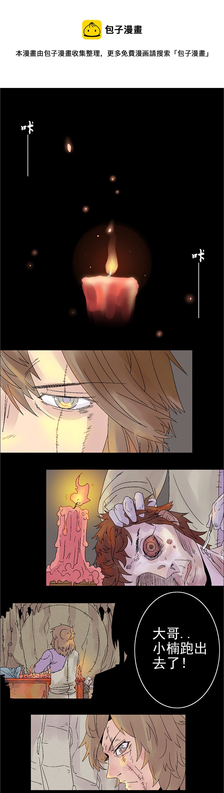 第十九话：尸心（三）-第19话