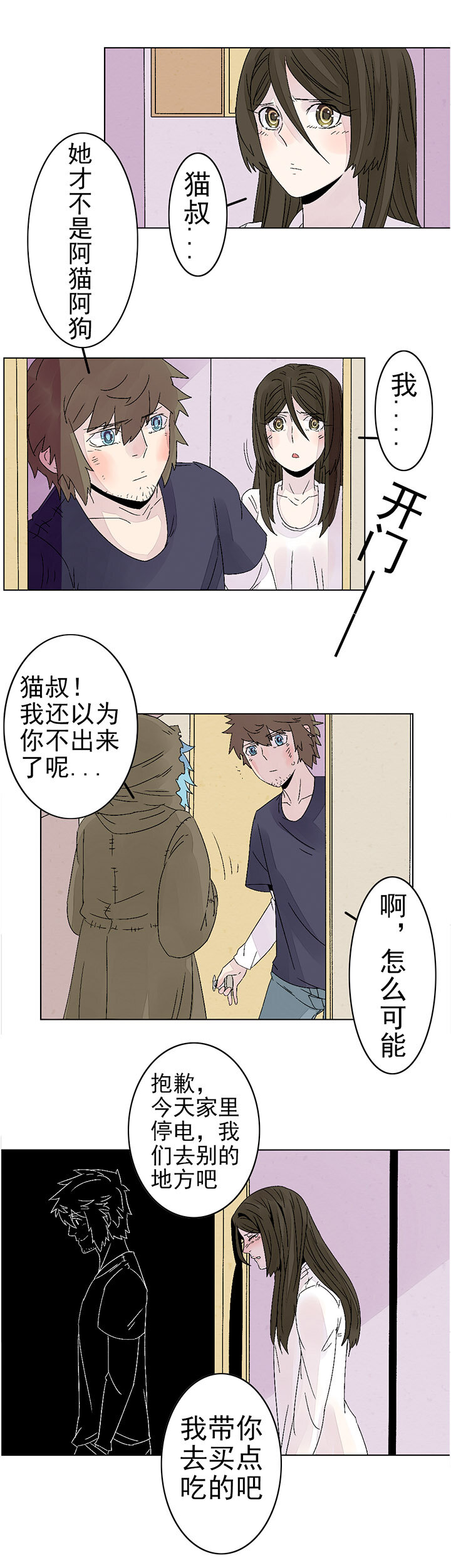 第十九话：尸心（三）-第19话