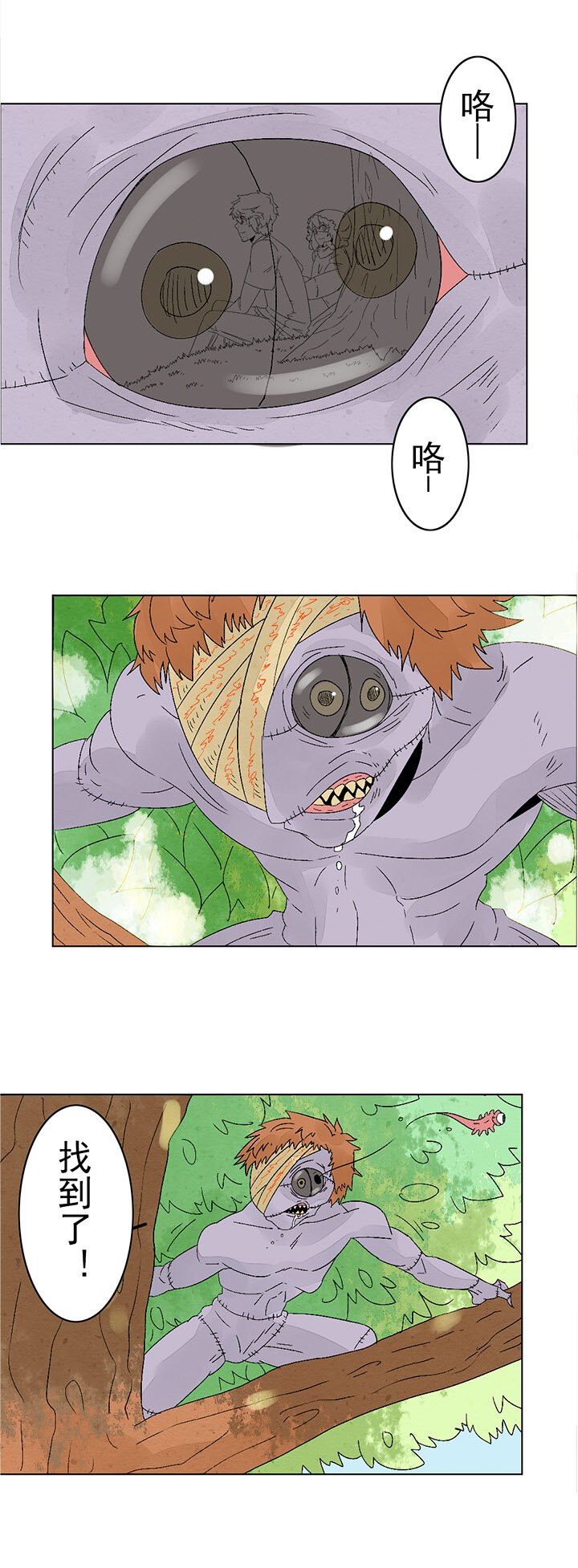 第十九话：尸心（三）-第19话