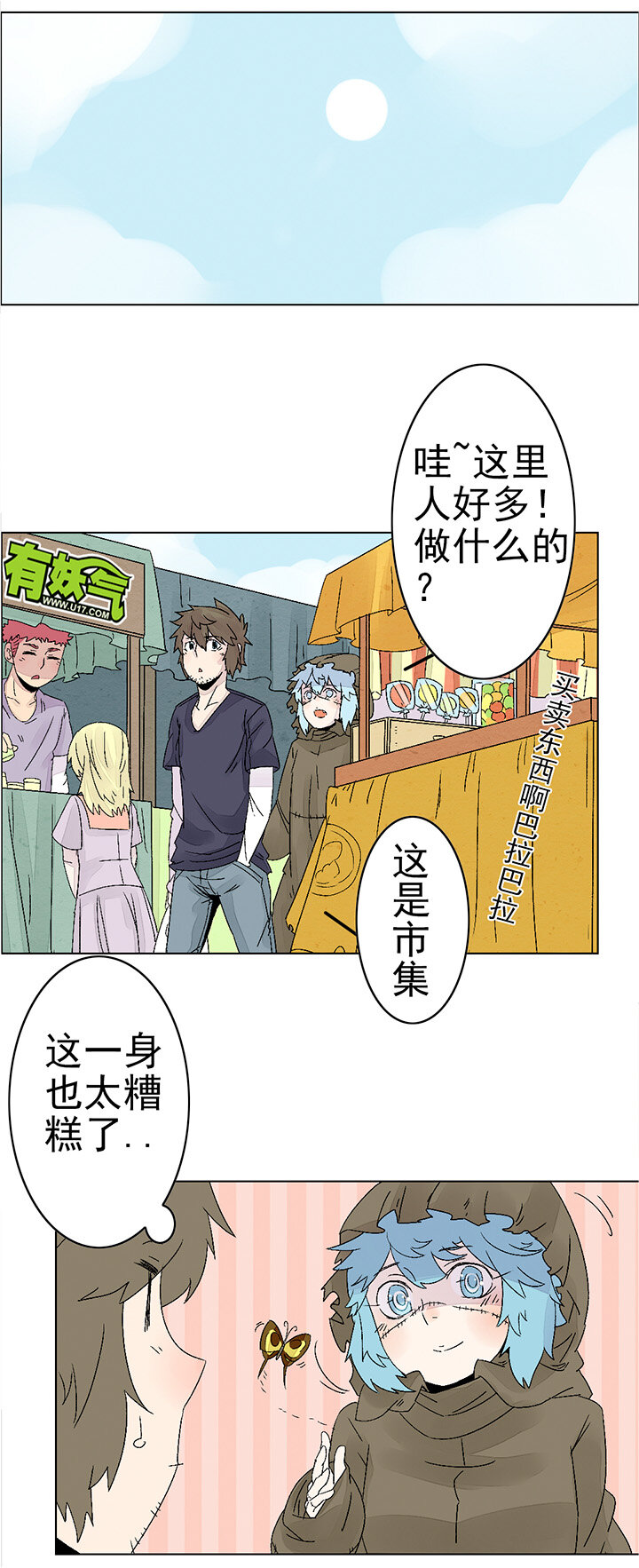 第十九话：尸心（三）-第19话