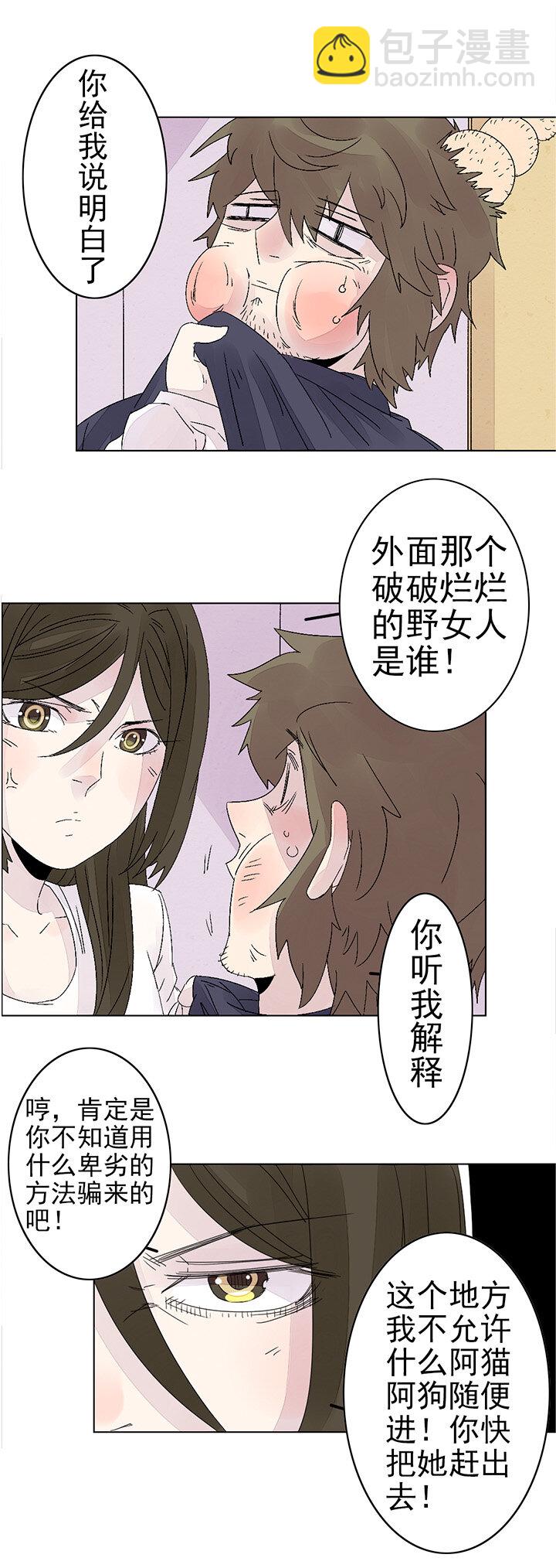 第十九话：尸心（三）-第19话