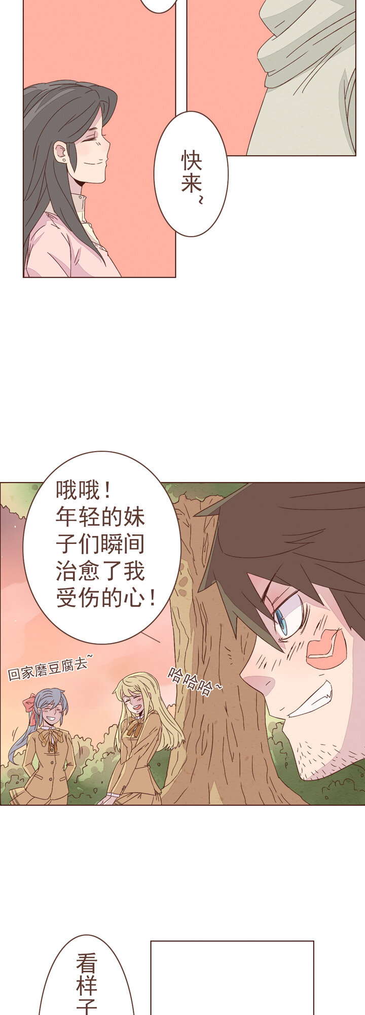 第三话：灵异事件-第3话