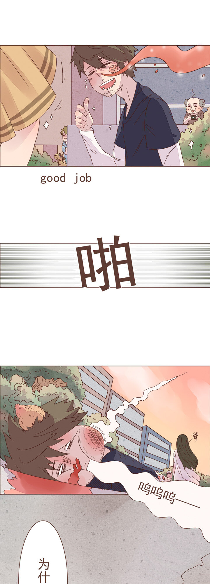 第三话：灵异事件-第3话