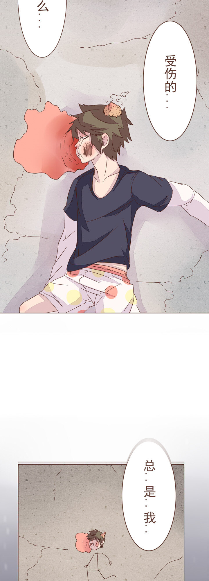 第三话：灵异事件-第3话